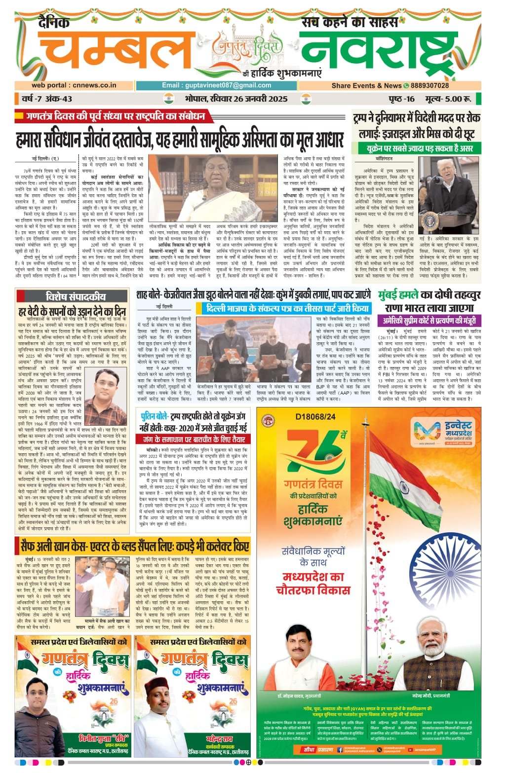 ????? ????? ????????? 26 ????? 2025 ????????