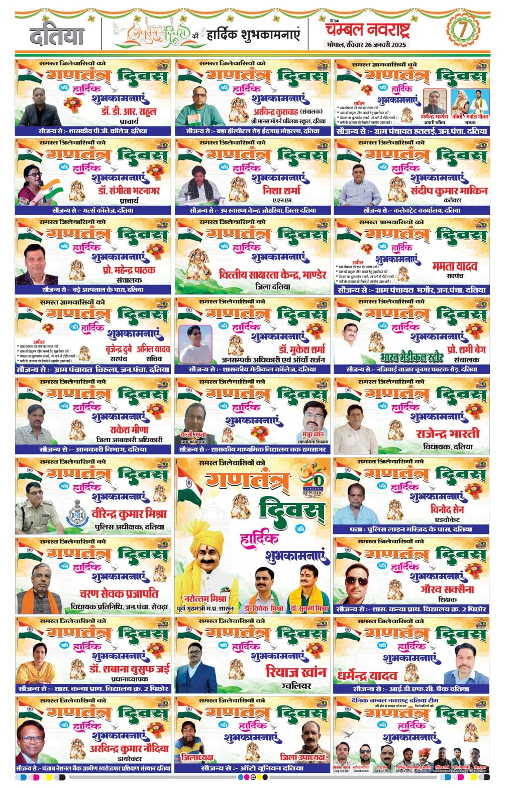 ????? ????? ????????? 26 ????? 2025 ????????