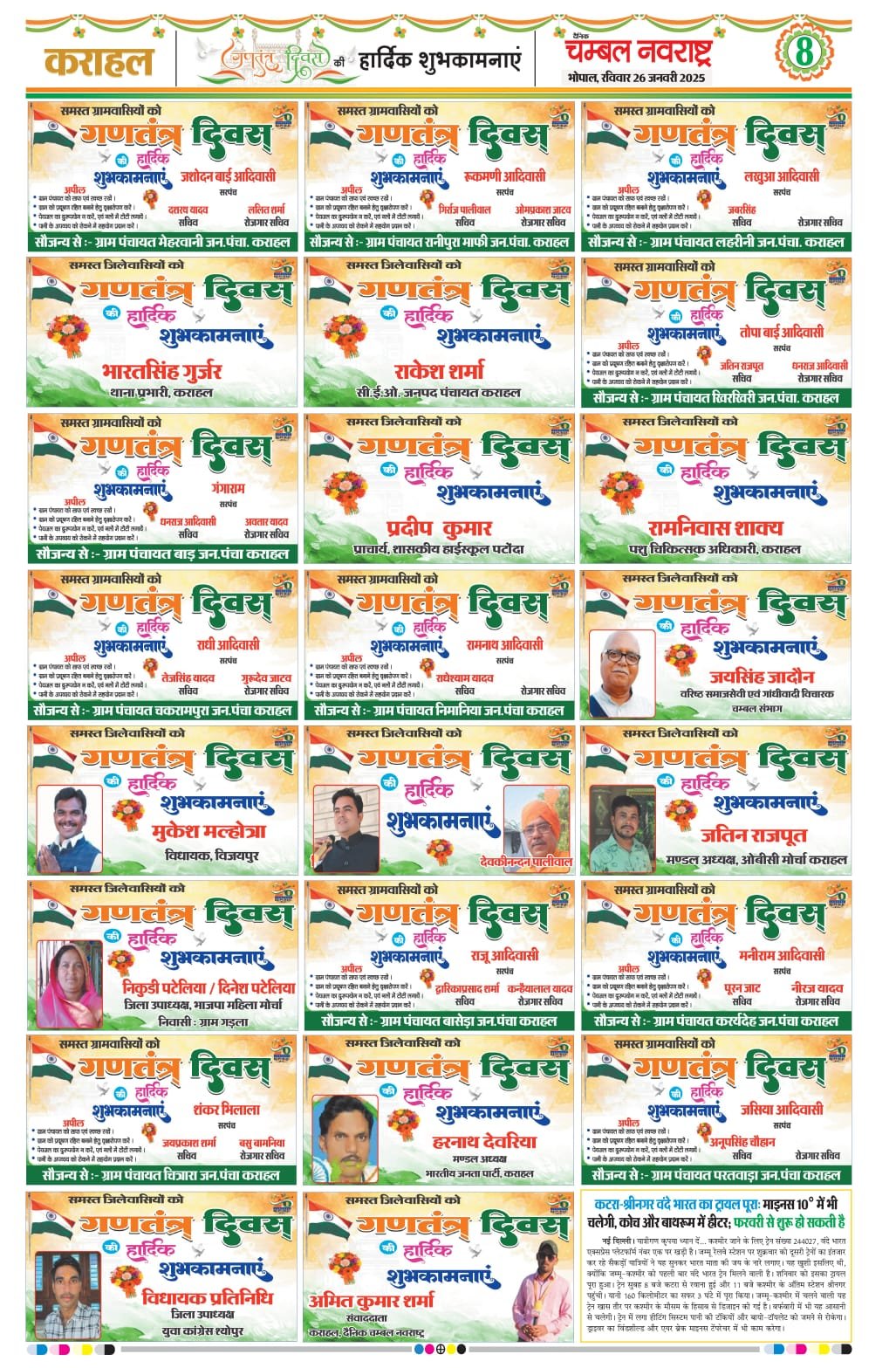 ????? ????? ????????? 26 ????? 2025 ????????