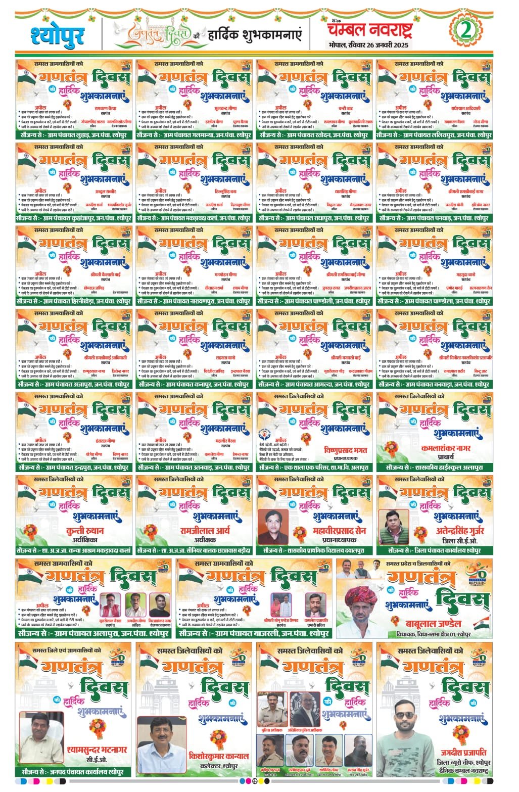 ????? ????? ????????? 26 ????? 2025 ????????